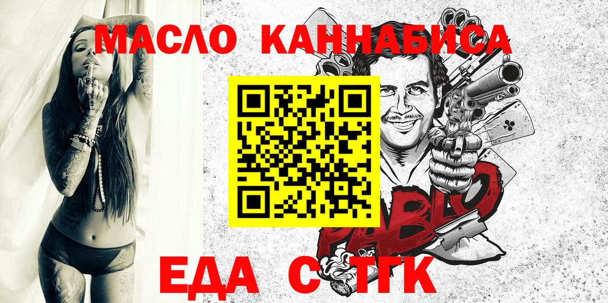 Ахтубинск  Печенье с ТГК марихуана  Вход с VPN 
