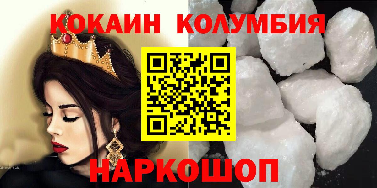 КОКАИН Fish Scale Ахтубинск