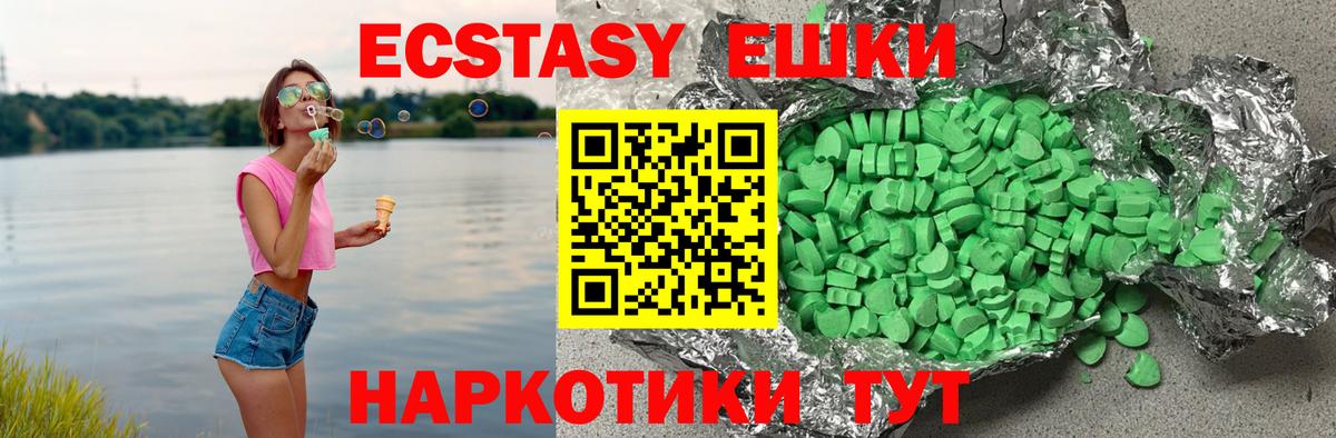 Ecstasy  Вход с VPN  Ахтубинск  Экстази 250 мг 