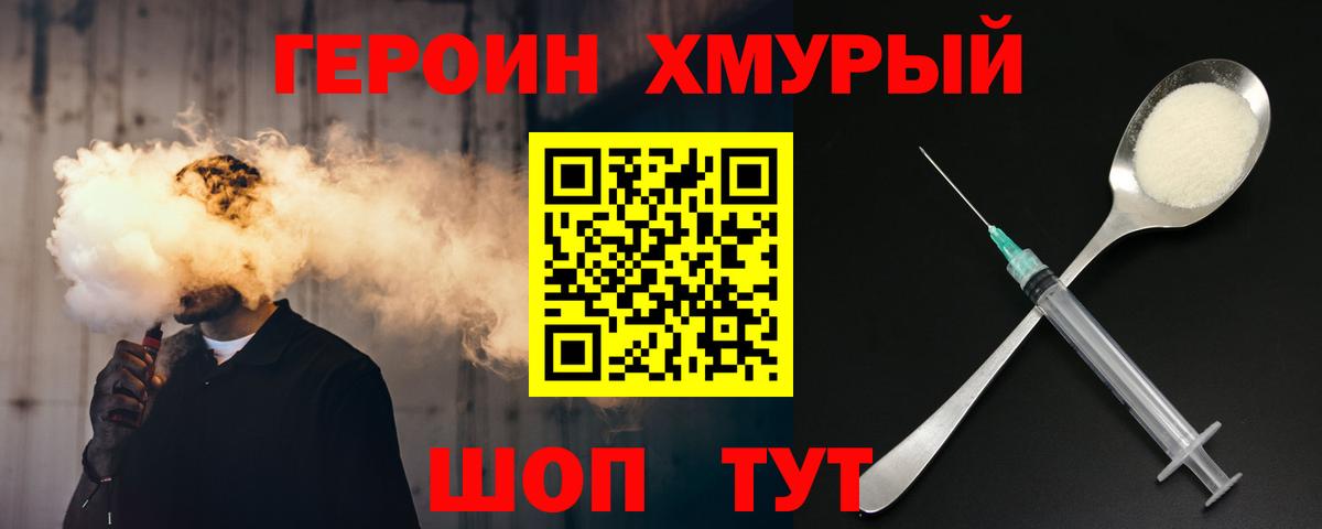 Ахтубинск  ГЕРОИН  Вход с VPN  ГЕРОИН афганец 