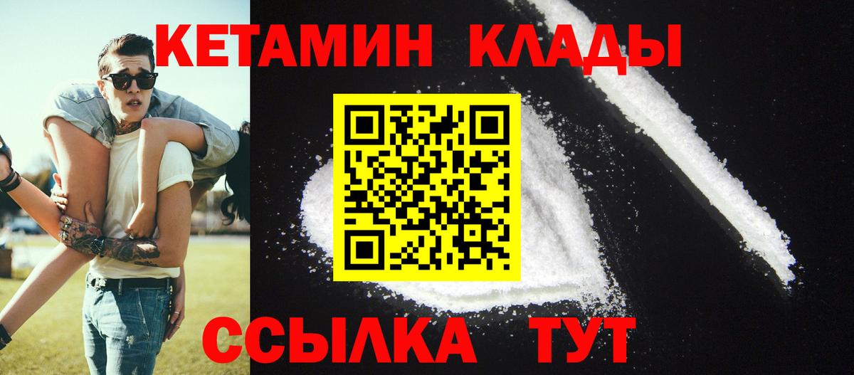 Кетамин VHQ  Кетамин VHQ  Ахтубинск  Вход с VPN 