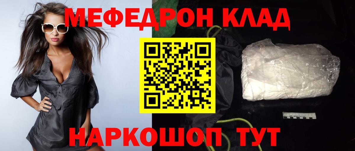 Меф VHQ  МЕФ  МЯУ-МЯУ 4 MMC  Ахтубинск  Вход с VPN 