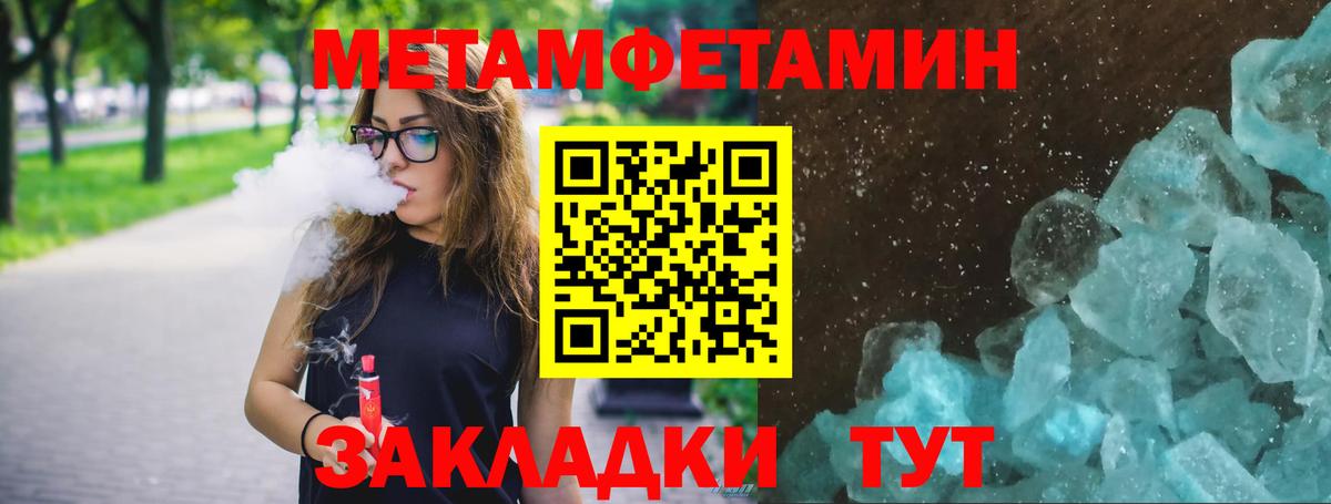 Метамфетамин Декстрометамфетамин 99.9% Ахтубинск