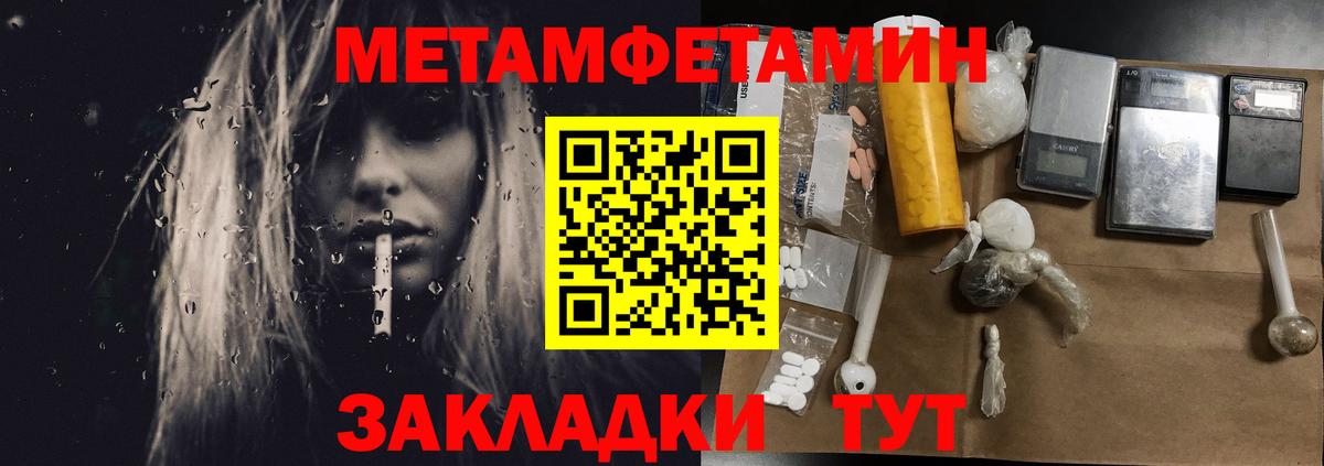 МЕТАМФЕТАМИН  МЕТАМФЕТАМИН мет  МЕТАМФЕТАМИН мет  Вход с VPN  Ахтубинск 