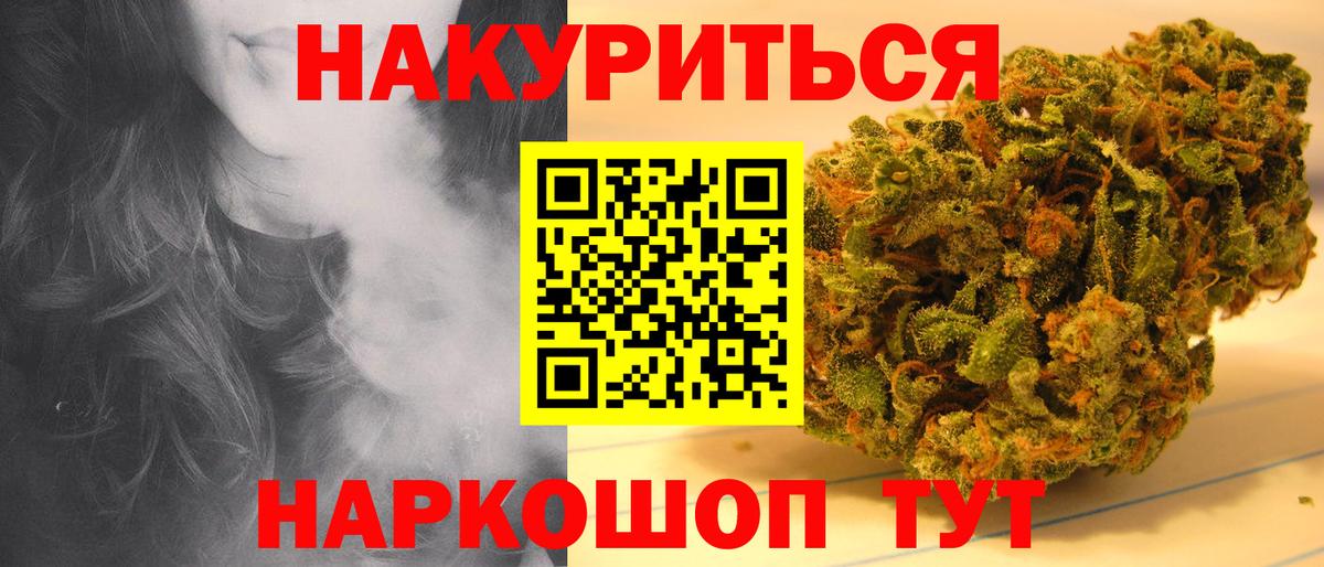 Каннабис индика  Бошки марихуана LSD WEED  Вход с VPN  Канабис OG Kush  Ахтубинск  Конопля Ganja 